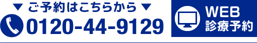 0120-44-9129