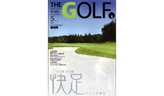 ザ・ゴルフ（2009年5月号）