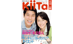 ｋｉｉｔａキータ（2009年初夏号）