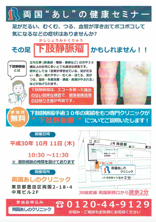 セミナー情報