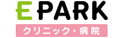 EPARKクリニック・病院