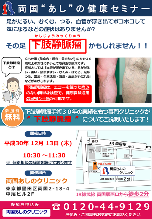 セミナー情報