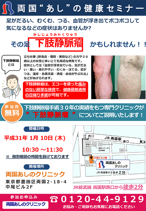 セミナー情報