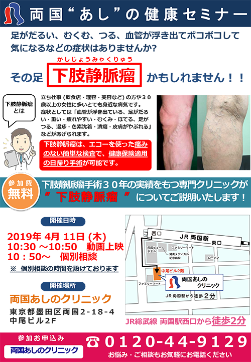 セミナー情報