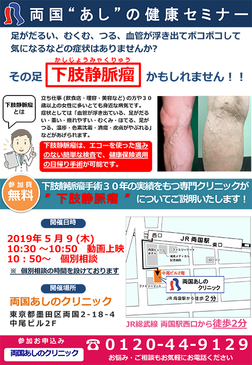セミナー情報