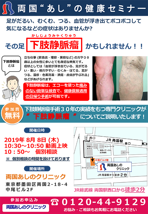 セミナー情報