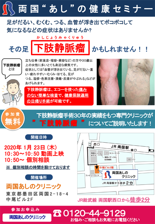 セミナー情報