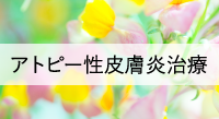 デュピクセント