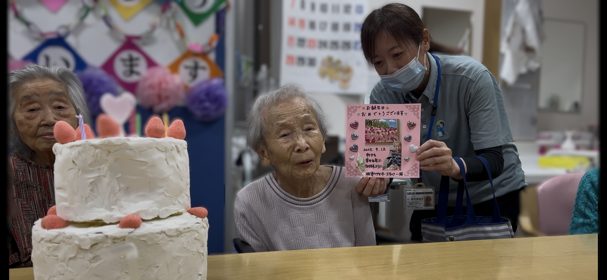 9 月のお誕生会