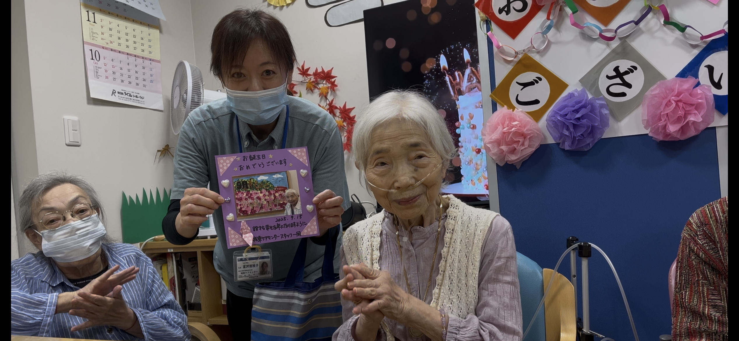 9 月のお誕生会