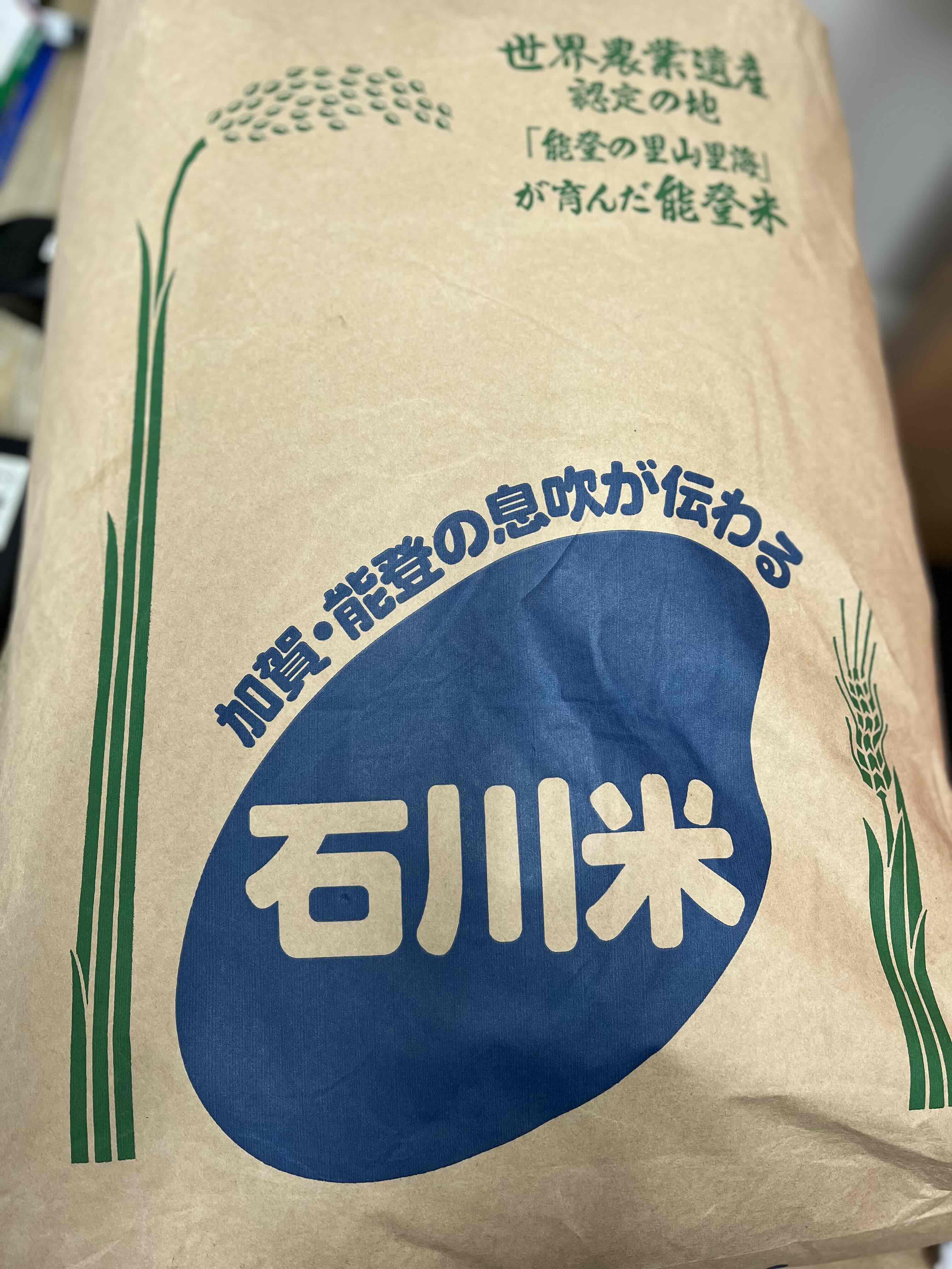 新米届いたどー！