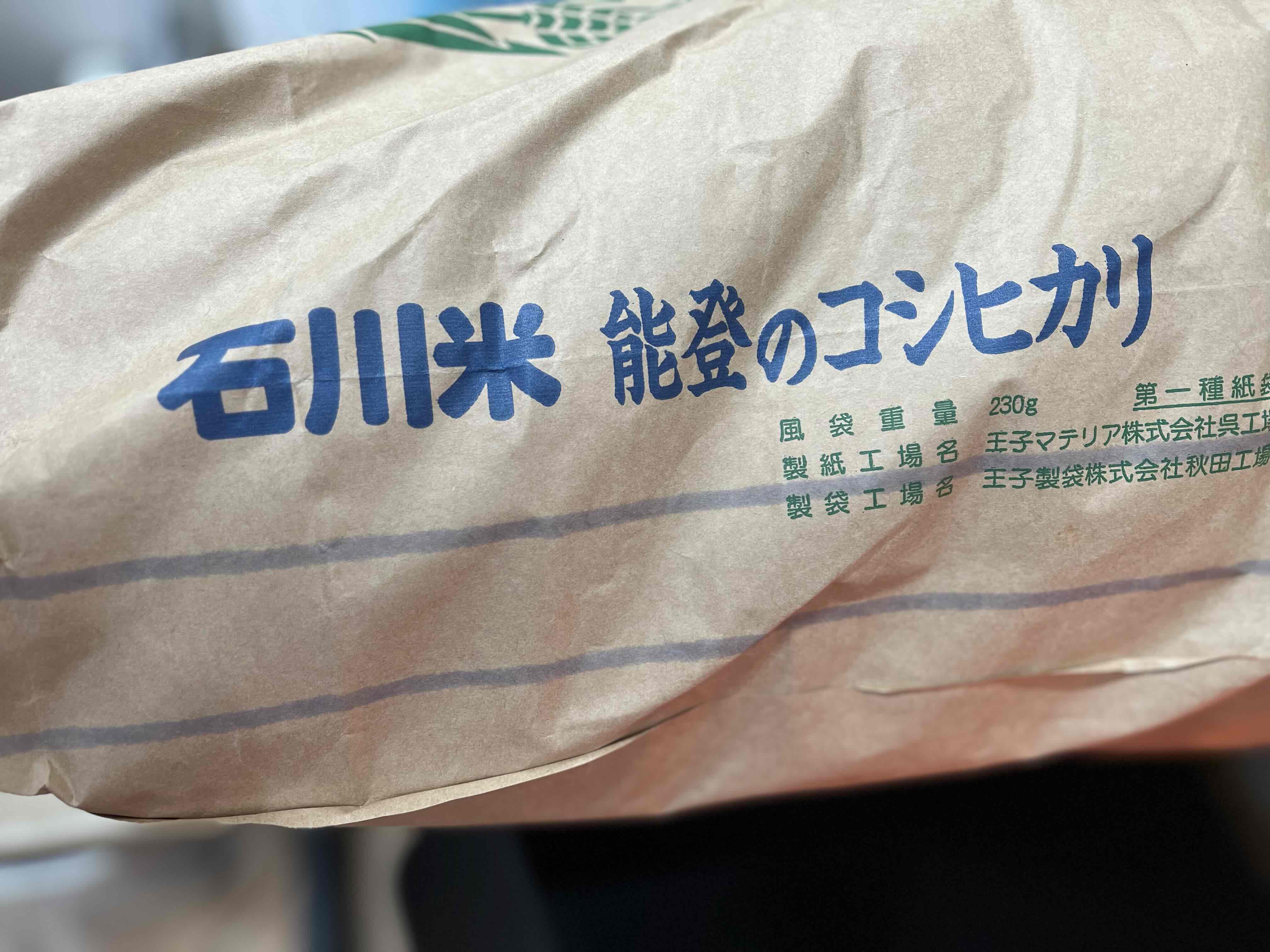 新米届いたどー！