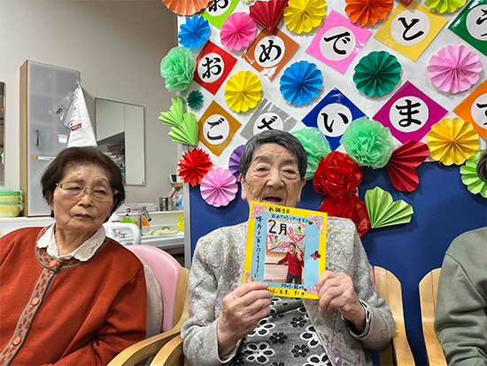 2月の誕生会