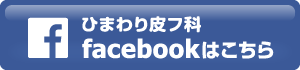 親和クリニック Facebook