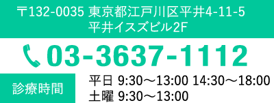 03-3637-1112